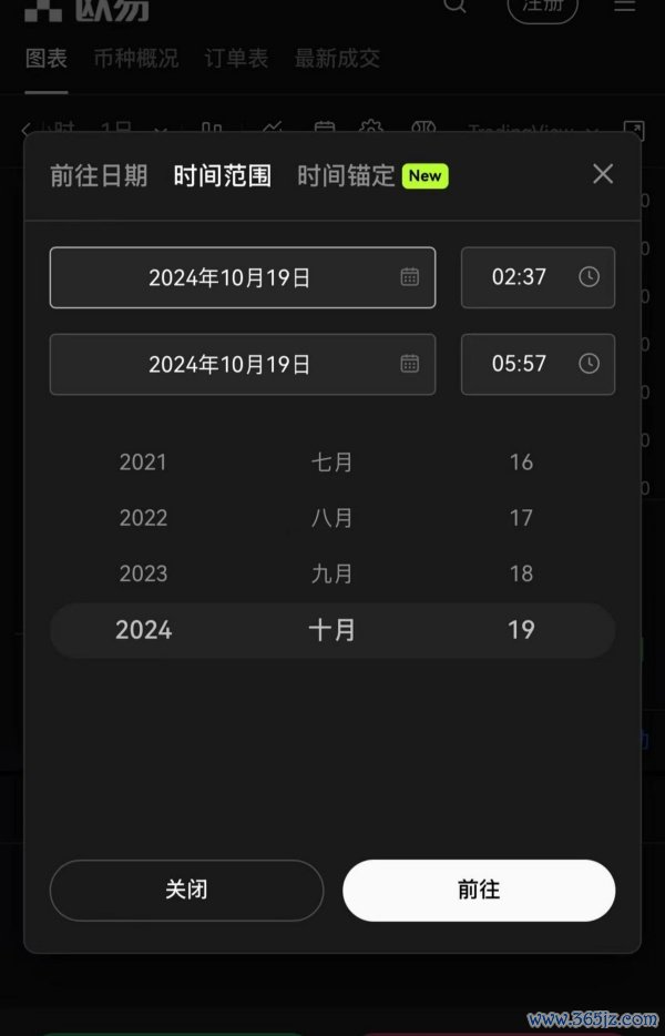 ok网交易平台官网(5)