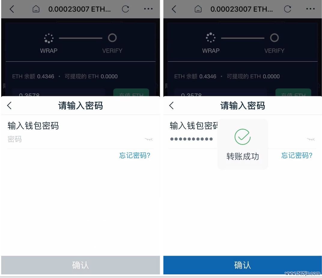 如何在imtoken钱包中进行token交换_互换钱包_钱包交互