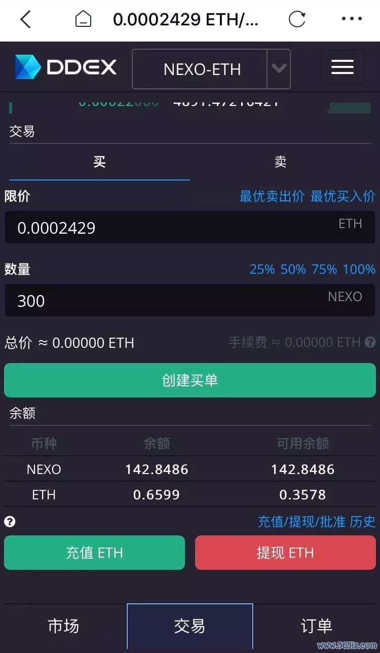 如何在imtoken钱包中进行token交换_互换钱包_钱包交互