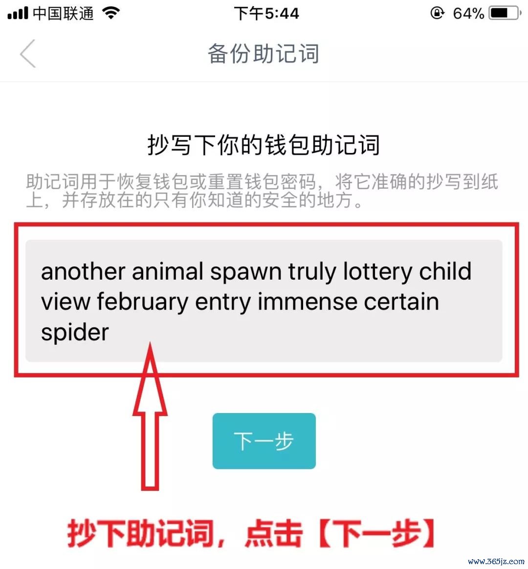 如何在官网下载安装imtoken钱包后的安全操作？_钱包app是干什么用的_钱包app安全可靠吗