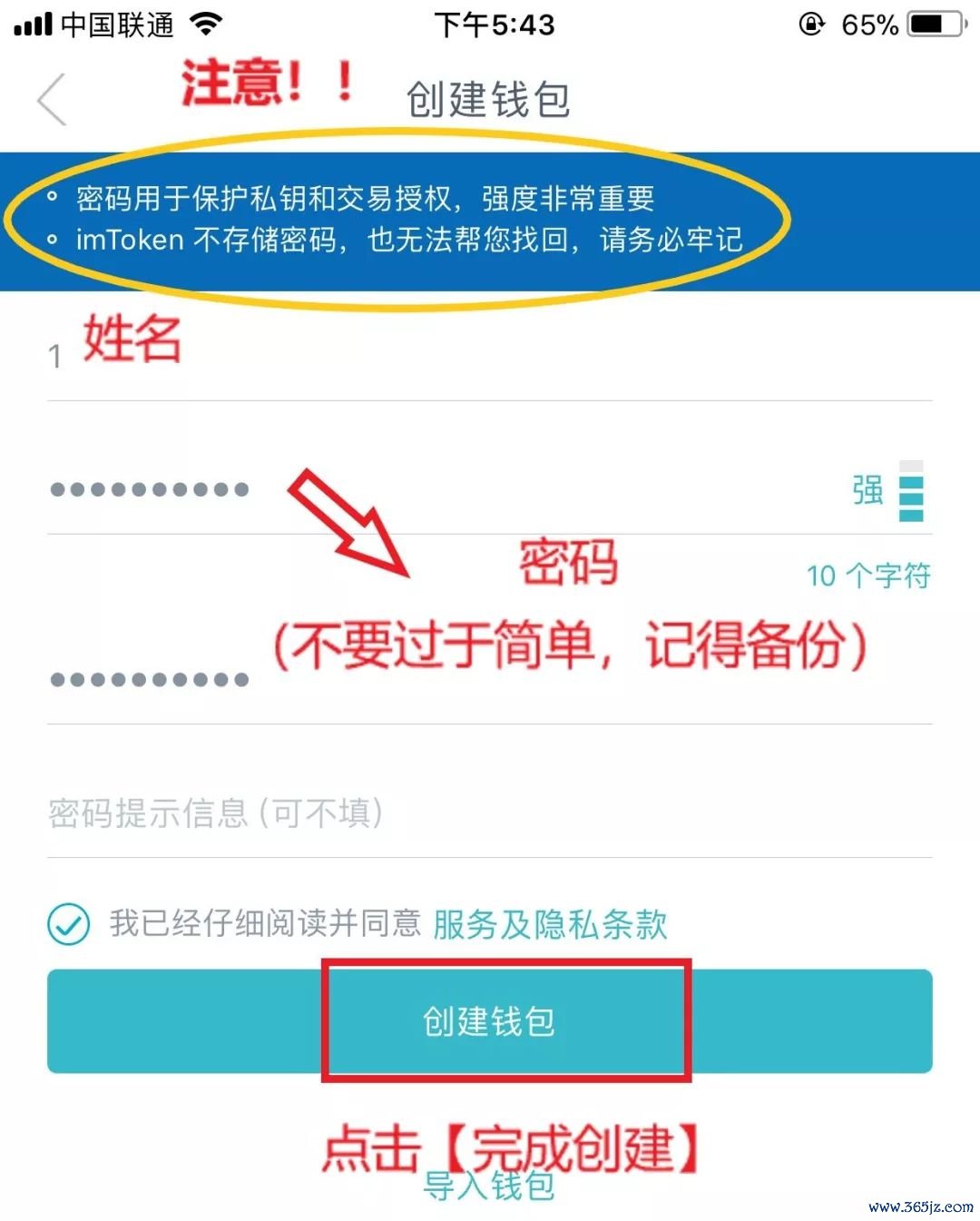 如何在官网下载安装imtoken钱包后的安全操作？_钱包app是干什么用的_钱包app安全可靠吗
