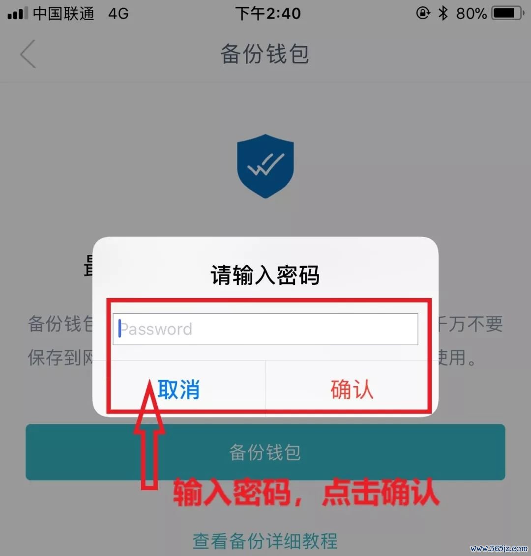 如何在官网下载安装imtoken钱包后的安全操作？_钱包app安全可靠吗_钱包app是干什么用的