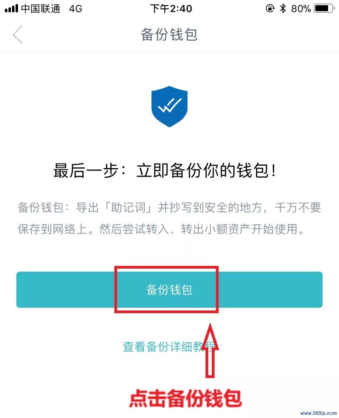 钱包app安全可靠吗_钱包app是干什么用的_如何在官网下载安装imtoken钱包后的安全操作？