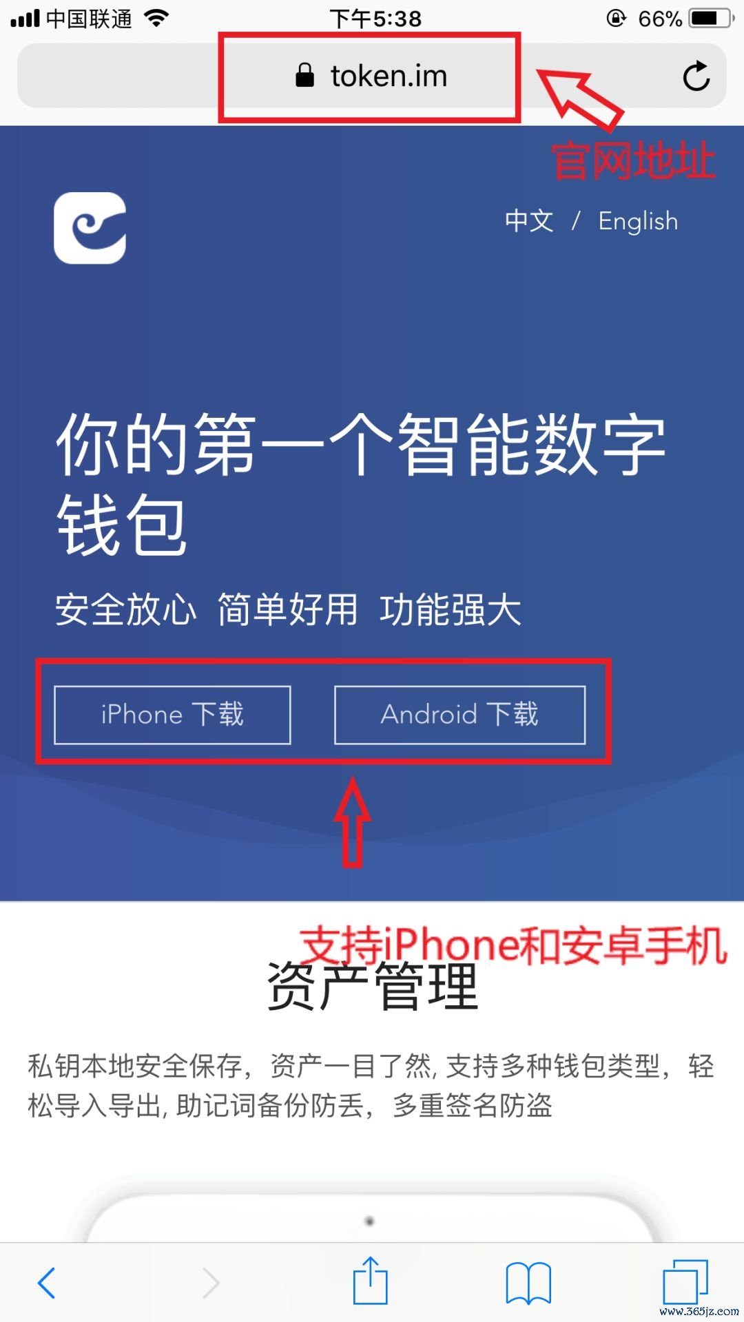 如何在官网下载安装imtoken钱包后的安全操作？_钱包app安全可靠吗_钱包app是干什么用的