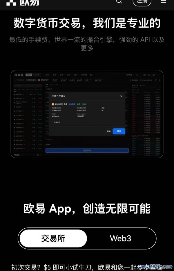 苹果欧意易交易所下载(虚拟币交易所app简介)(551)