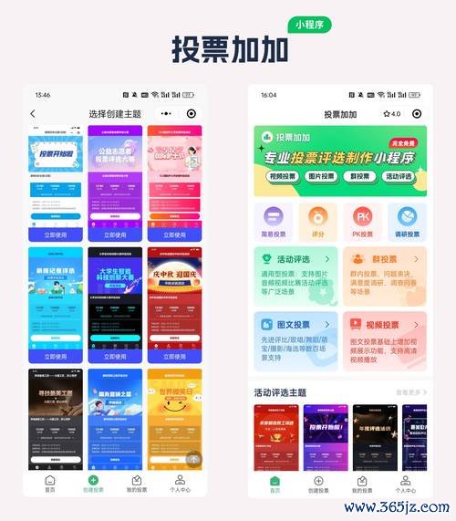 如何在imToken钱包官网参与社区投票_用钱包投票_poc钱包投票