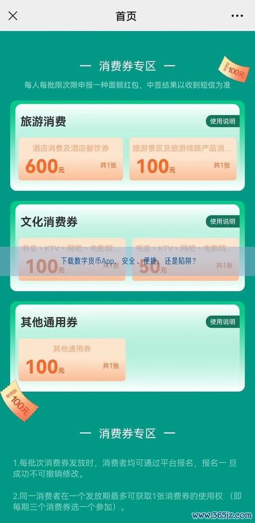 钱包app是干什么用的_钱包使用_如何在您的安卓设备上安全且快速下载token钱包，确保数字资产管理的高效与便捷。