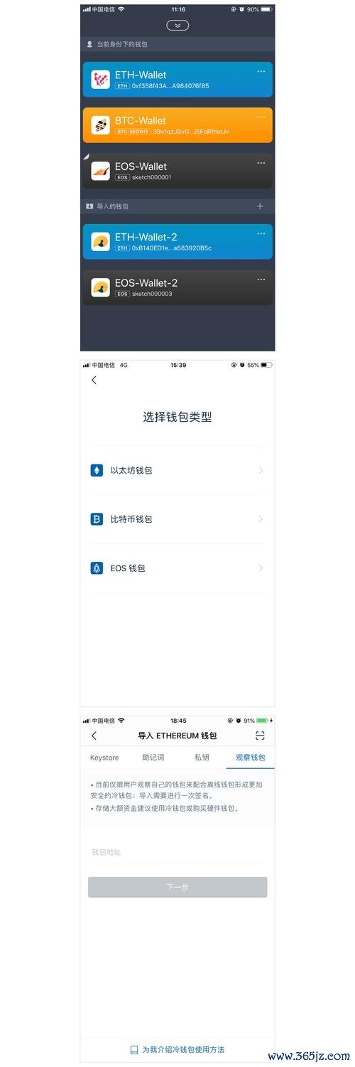 钱包app安全可靠吗_钱包ui_imToken钱包安卓版的多币种支持功能解析
